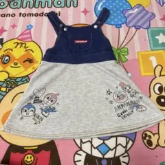 アンパンマン ジャンバースカート 110cm