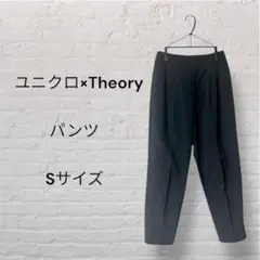 【美品】ユニクロ×Theory パンツ Sサイズ オフィスカジュアル お出かけ