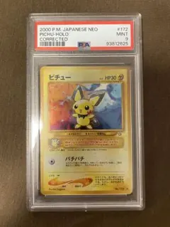 2025年最新】ピチュー修正版の人気アイテム - メルカリ