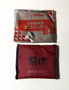 ハイキュー　音駒　スシロー　コラボ限定　エコバッグ