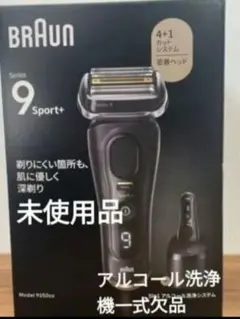 2026年最新】ブラウン シリーズ9 洗浄器の人気アイテム - メルカリ