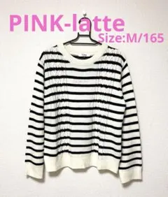 【美品】PINK-latteオフホワイト×ブラック ストライプ セーター M
