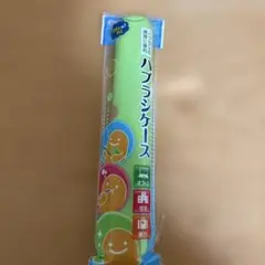 ハブラシケース 緑色 笑顔のキャラクター付き