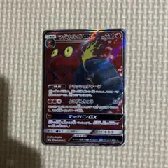 ポケモンカード　マグカルゴGX SR SM7a 迅雷スパークのサムネイル