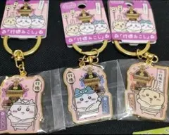 ３コ新品　市川市限定品　ちいかわご当地キーホルダー　うさぎハチワレ　行徳みこし