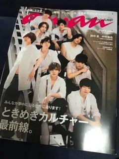 anan 2018.8.8 切り抜き