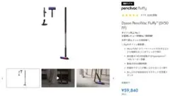 Dyson PencilVac Fluffy SV50 FF 本体 新品未開封のサムネイル