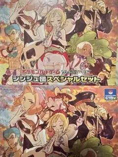 新品未開封シュリンク付！2個セット！コンゴウ団・シンジュ団スペシャルセット funks0117_shinjyu