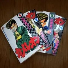 カメレオン1〜43巻セット43冊 - メルカリ