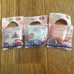 evian スマホリングストラップ 3個セット