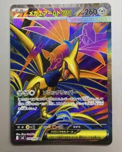 ポケモンカード　メガエアームドEX 099/080 SRのサムネイル