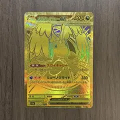 メガカイリューex mur ポケモンカード　メガドリーム