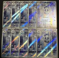 ニョロゾ AR 10枚セット 136/143 Poliwhirl 151 - メルカリ