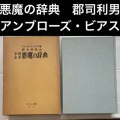 昭和 文学・小説