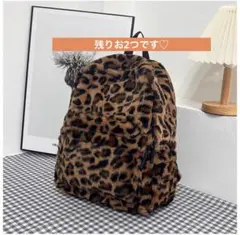 レオパード 豹柄 ファー リュックサック もこもこ 可愛い アウトドア 1488