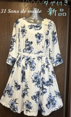 【タグ付き新品】トランテアンソウドゥモード♡花柄ワンピース　白地にブルー青