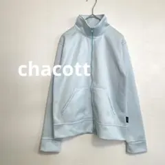 チャコット　chacott スタンドカラートラックジャケット　ライトブルー　Mのサムネイル