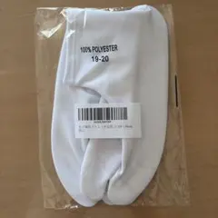 足袋 キッズ 子供 19-20サイズ 七五三 お参り 新品