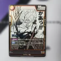 2026年最新】魔人ベジータ フュージョンワールドの人気アイテム - メルカリ