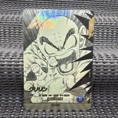 ドラゴンボールスーパーダイバーズアドバンス40周年APT-021クリリン