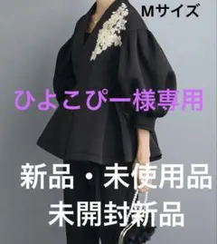 【Frene】 フラワーモチーフジャケット&パンツセット Mサイズ 黒