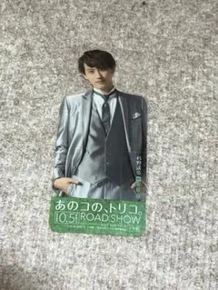 あのコの、トリコ。（杉野遥亮さん）しおり