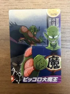 ドラゴンボール　森永　ウエハース　ウェファーチョコ　526 ピッコロ大魔王