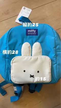 ミッフィーリュック　キッズ用　通園　お出かけ　miffy