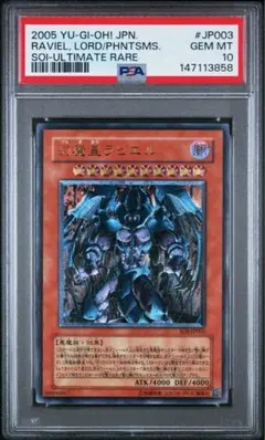 2026年最新】ラビエル レリーフ psa10の人気アイテム - メルカリ