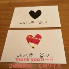 手書きのThank youカードセット　　30枚セット　名刺サイズ