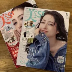 美st 美スト　石原さとみ　表紙セット