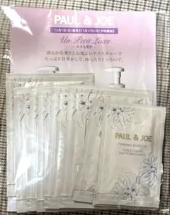 PAUL & JOE サンプル　【ボディソープ　ボディミルク　ボディオイル】