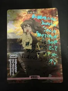 2025年最新】ビルディバイド 双葉理央 BTの人気アイテム - メルカリ