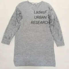 URBAN RESEARCH アーバンリサーチ シャギー切替ニット F グレー系