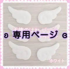 あるぱか様 リクエスト 2点 まとめ商品