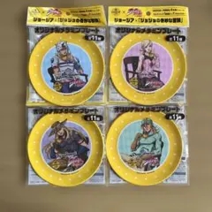 ジョージア ジョジョの奇妙な冒険 オリジナルメラミンプレート 4枚セット