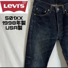 リーバイス 501xx 2000年 USA製 553 濃紺 W29 L36 脇割 - メルカリ