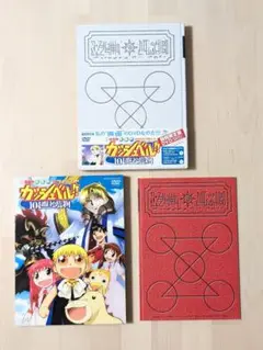 ガッシュベル 101番目の魔物 DVD　期間限定版