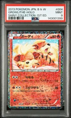 2026年最新】ガーディ U :1ED SC 004/020-1ed PSA10の人気アイテム 