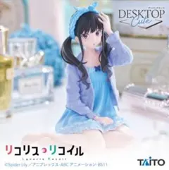 2026年最新】リコリス・リコイル Desktop Cute フィギュア 井ノ上たき