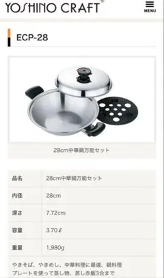 2026年最新】ヨシノクラフト 鍋の人気アイテム - メルカリ