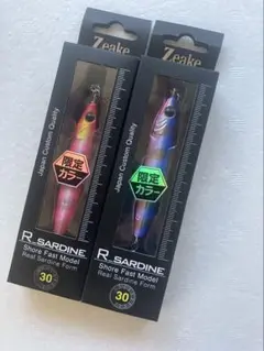 ジーク Rサーディン 30g 限定カラー 2個セットのサムネイル