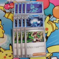 プルリル ブルンゲル ギリー 4枚 セット 進化ライン