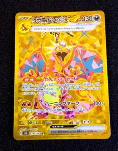 2026年最新】リザードンex urの人気アイテム - メルカリ