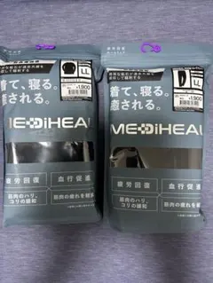 ワークマン メディヒール メンズ 長袖シャツ ロングパンツ ブラック　LL