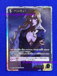 2025年最新】ベルモット SRPの人気アイテム - メルカリ