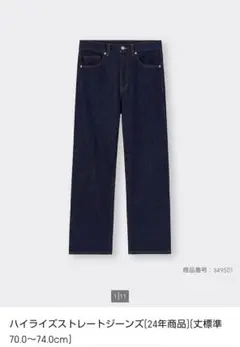 ストレート デニム