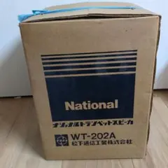 2026年最新】ナショナル トランペットスピーカーの人気アイテム - メルカリ