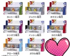 ポケモン30周年記念 モンコレ旅立ちの3匹セット 8種類 未開封