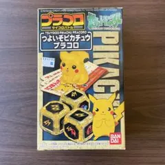 2026年最新】プラコロ ピカチュウの人気アイテム - メルカリ